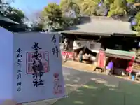 太子堂八幡神社の御朱印