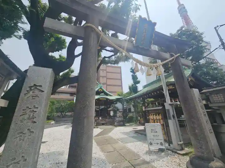 幸稲荷神社(東京都)
