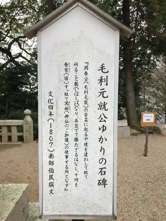 山﨑八幡宮(山口県)