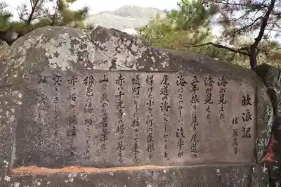 千光寺(広島県)