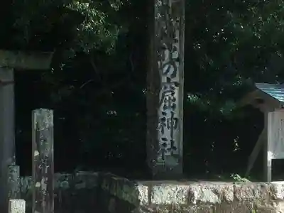 花窟神社(三重県)