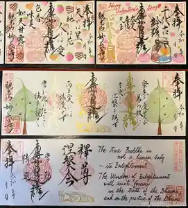 妙長寺の御朱印 2025年02月11日(火)〜(2025年02月11日(火) 07時08分12秒投稿)