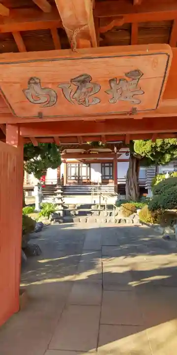 正覚院(神奈川県)