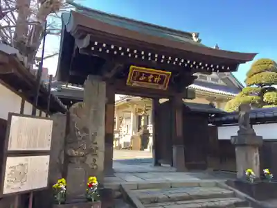 金乗院(目白不動尊)の山門・神門