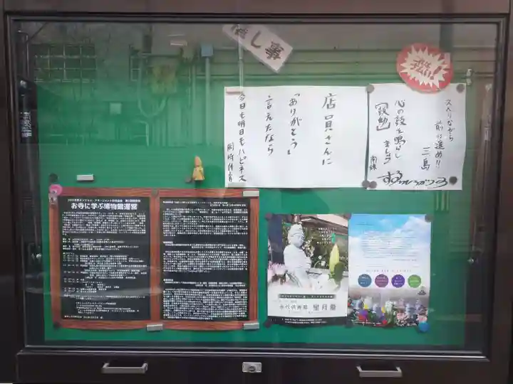 龍岸寺(京都府)