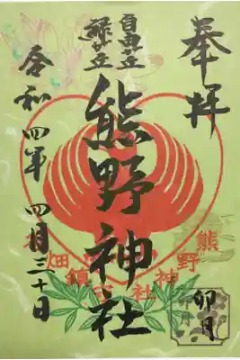 書き置き対応でした。毎日違うので、ぜひまた来てくださいとのことでした。