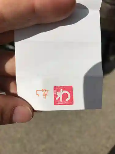 別小江神社の授与品その他