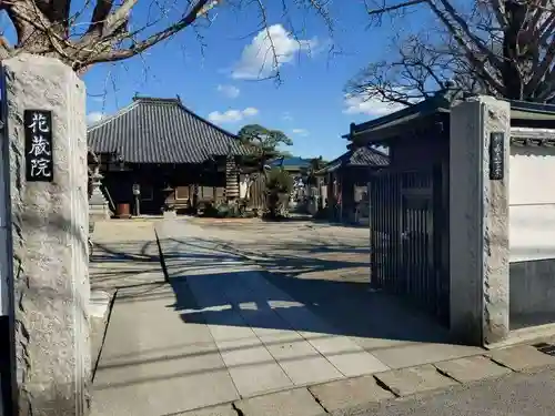 花蔵院(千葉県)