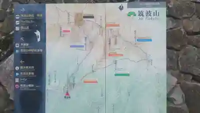 筑波山神社の授与品その他