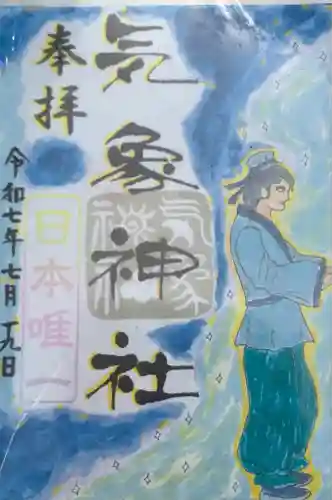 気象神社(東京都)