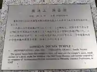 洞雲院(岐阜県)