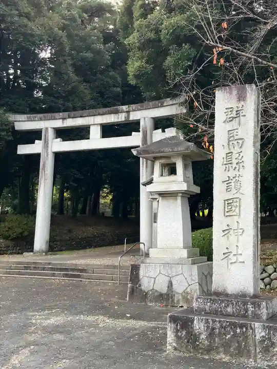 群馬県護国神社(群馬県)