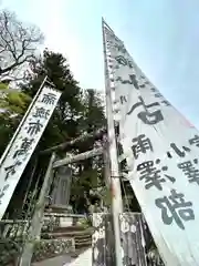 矢彦神社(長野県)