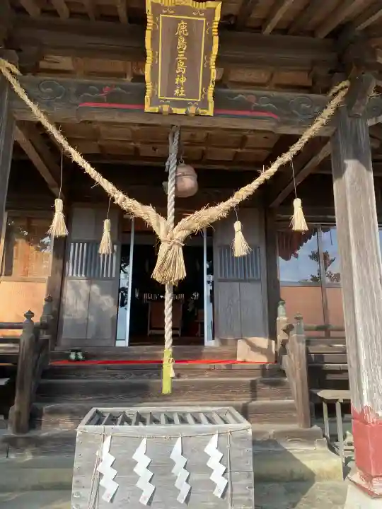 鹿嶋三嶋神社(茨城県)