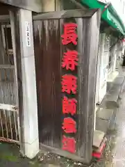 薬師如来堂の建物その他