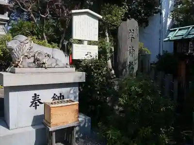 羊神社のその他建物