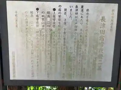 大石神社(神奈川県)
