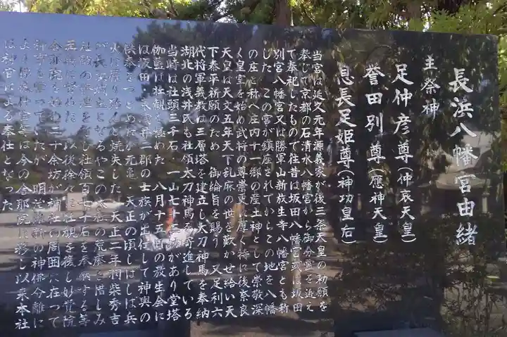 長浜八幡宮(滋賀県)