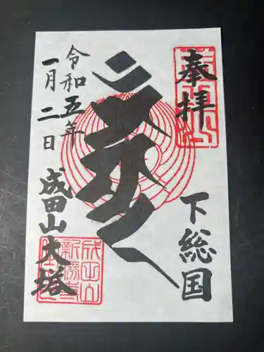 成田山新勝寺(千葉県)