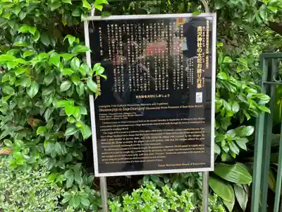 奥澤神社(東京都)