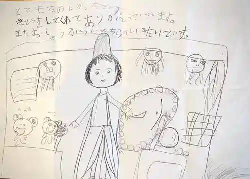 鹿嶋三嶋神社(茨城県)