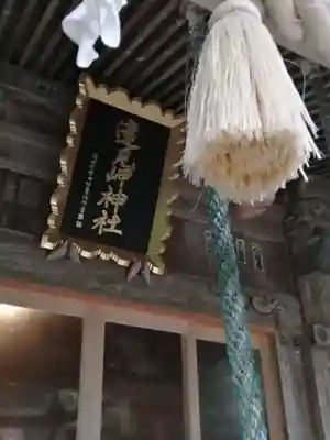 遠見岬神社の本殿・本堂