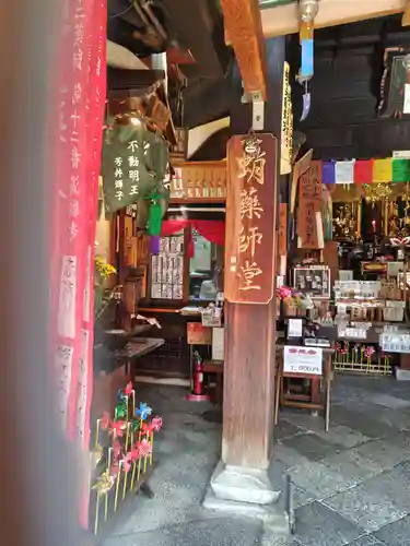 永福寺（蛸薬師堂）(京都府)