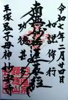 妙安寺(神奈川県)