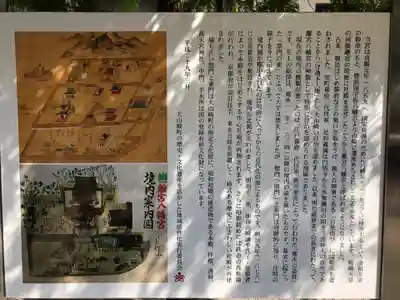 離宮八幡宮のその他建物