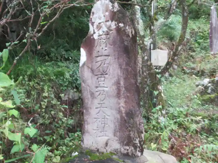 武蔵御嶽神社(東京都)