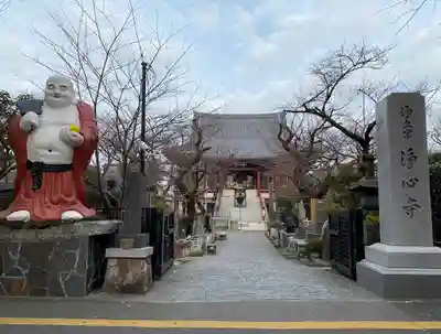 浄心寺の本殿・本堂