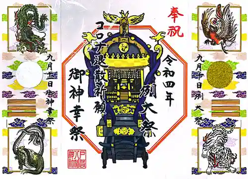 戸越八幡神社(東京都)