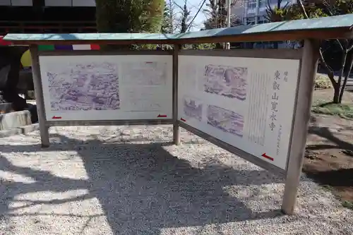 寛永寺(根本中堂)(東京都)
