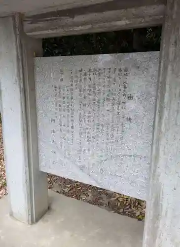 阿比太神社(大阪府)