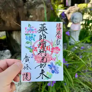 信濃比叡廣拯院の御朱印 2024年06月01日(土)〜(2024年06月03日(月) 16時01分46秒投稿)
