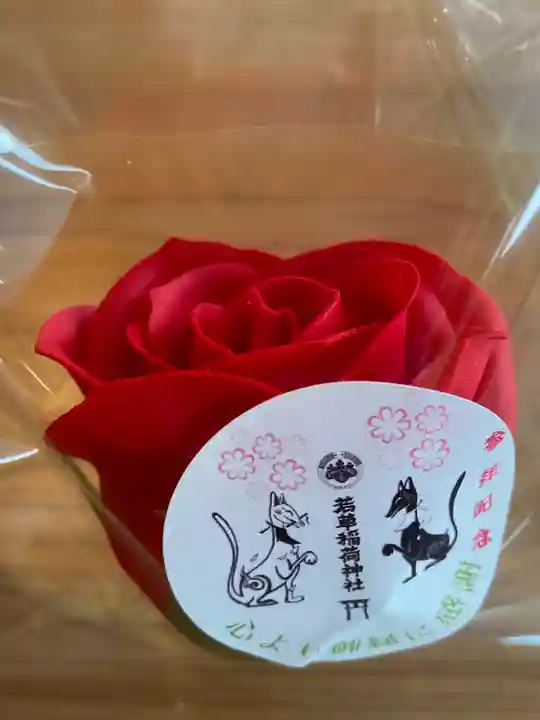 正一位 若草稲荷神社(宮城県)