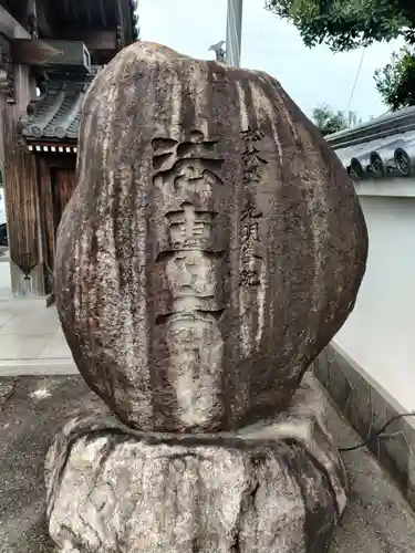 法専寺のその他建物