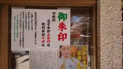 布多天神社(東京都)