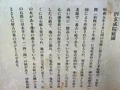 平泉寺白山神社(福井県)