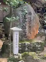 宝満宮竈門神社のその他建物