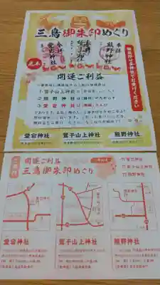 熊野神社のその他建物