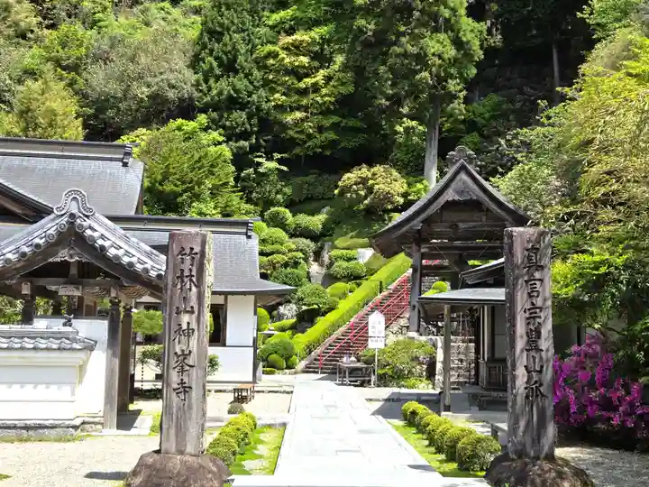 神峯寺(高知県)