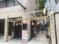 少彦名神社(大阪府)