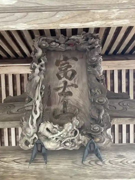 東光寺(岐阜県)