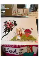 高山神社の御朱印