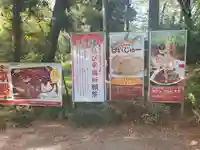 冠稲荷神社のその他建物