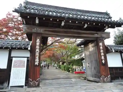 西教寺の御朱印