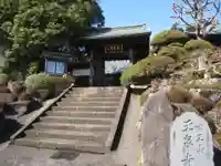 玉泉寺(東京都)