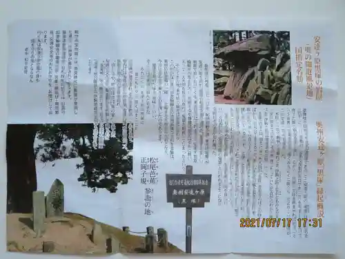 観世寺(福島県)