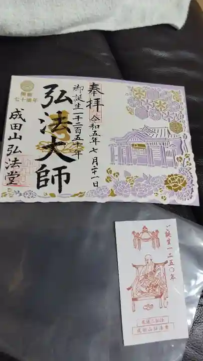 成田山名古屋別院大聖寺(犬山成田山)(愛知県)